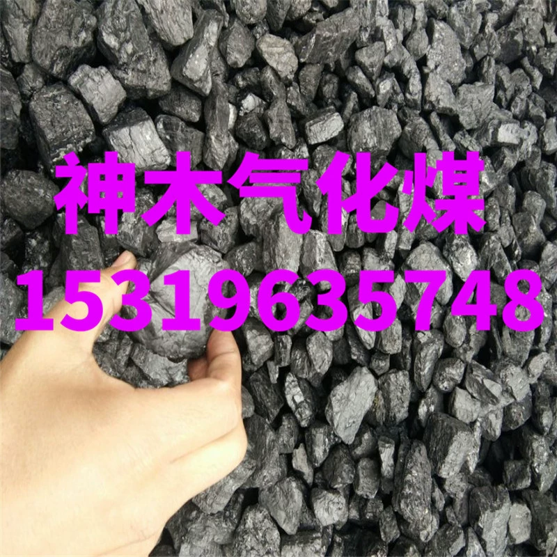 Шенму газифицированный уголь с высоким калорийным значением, низким содержанием серы, низким содержанием золы, высоким содержанием фиксированного углерода, некокинговый для производителей котлов стекольных заводов оптом