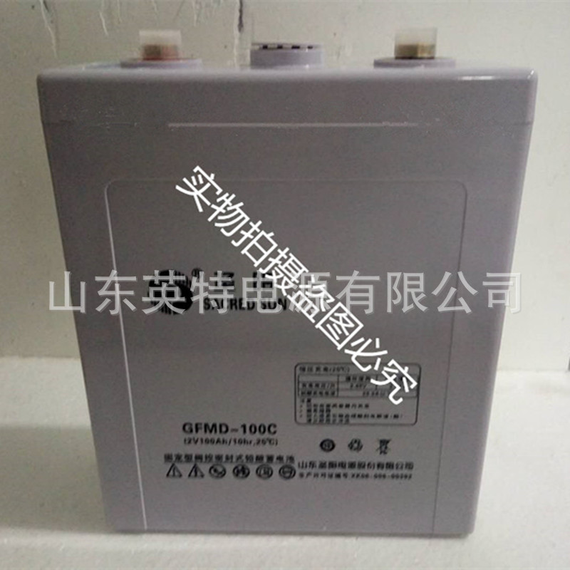 圣阳蓄电池GFM-100C 圣阳2V100Ah蓄电池 ups电源 基站 发电厂