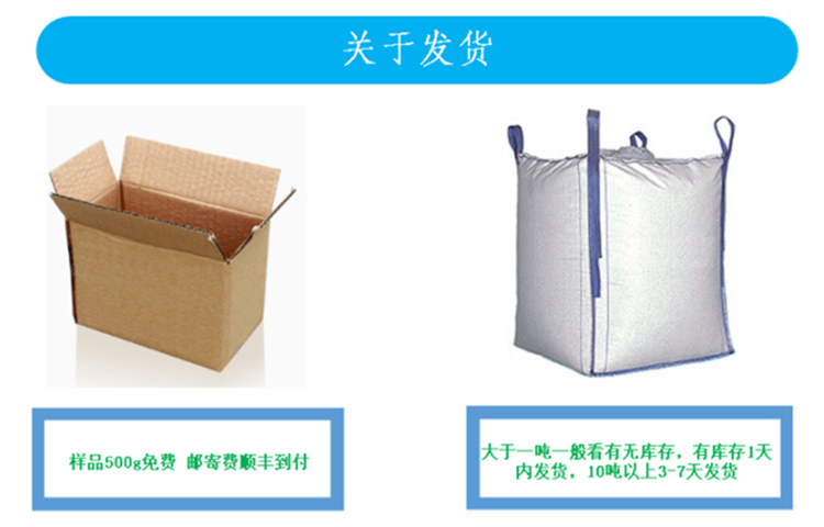 关于发货_看图王.png