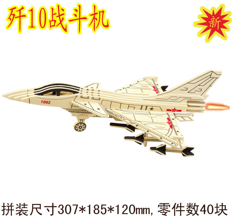 新歼10战斗机整理后