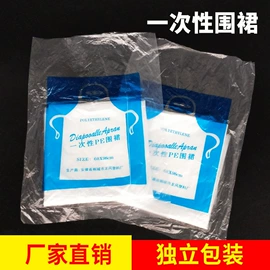 围裙、袖套;一次性桌布;垃圾袋