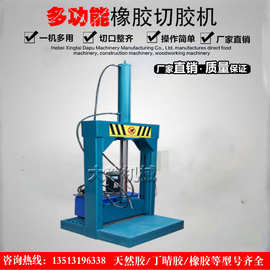 销售橡胶切条机切胶机厂家价格自动切胶机价格多功能橡胶切条机