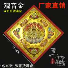 ��ˇƷ��Ʒ19x19���נC�M���^�� �p���ӡԪ��ɏ���ۼ� �s40��/��