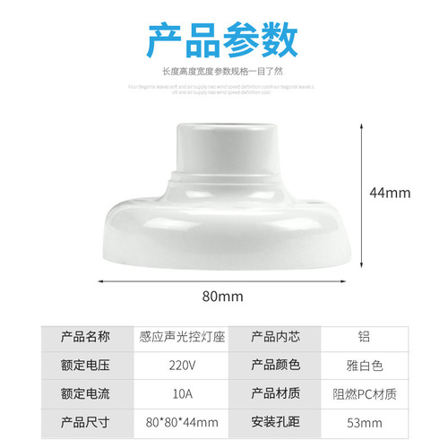 Dimmable sound and light control switch, socket screw base light head sensing delay sound control switch, corridor sensing E27 energy-saving LED