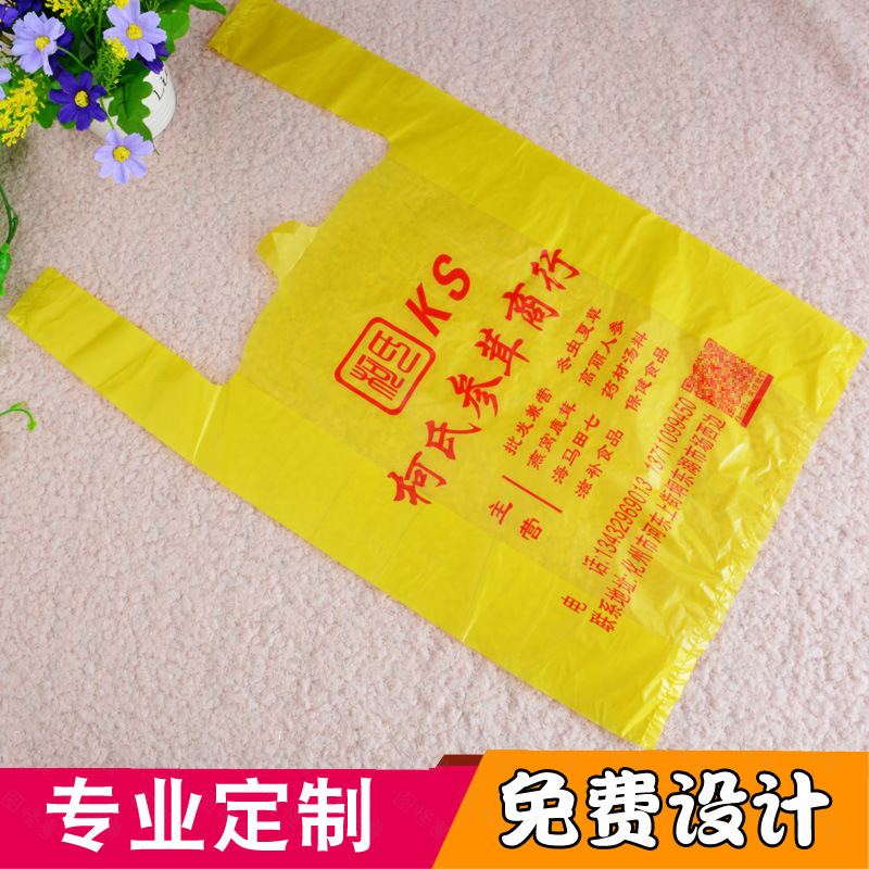 塑料袋印刷logo外卖打包袋子食品包装降解袋方便手提袋药品背心袋