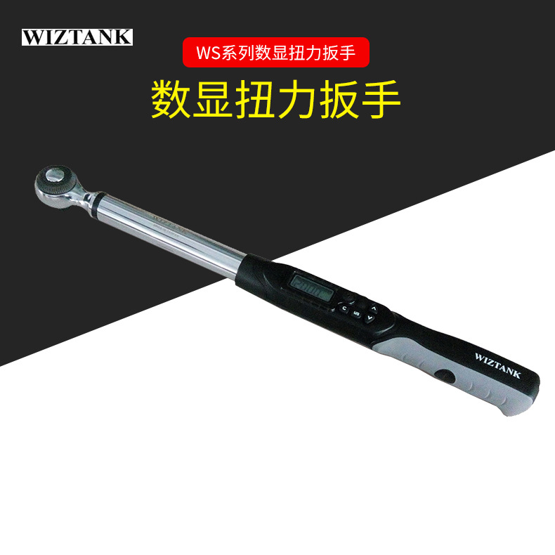 批发台湾制造 WIZTANK 数显扭力 扭矩扳手