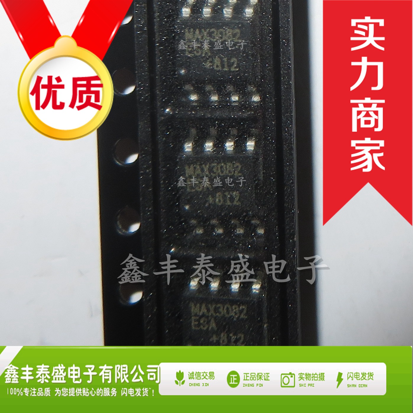 热门 MAX3082ESA MAX3082 SOP-8 USB转232串口 全新原装 专业配单