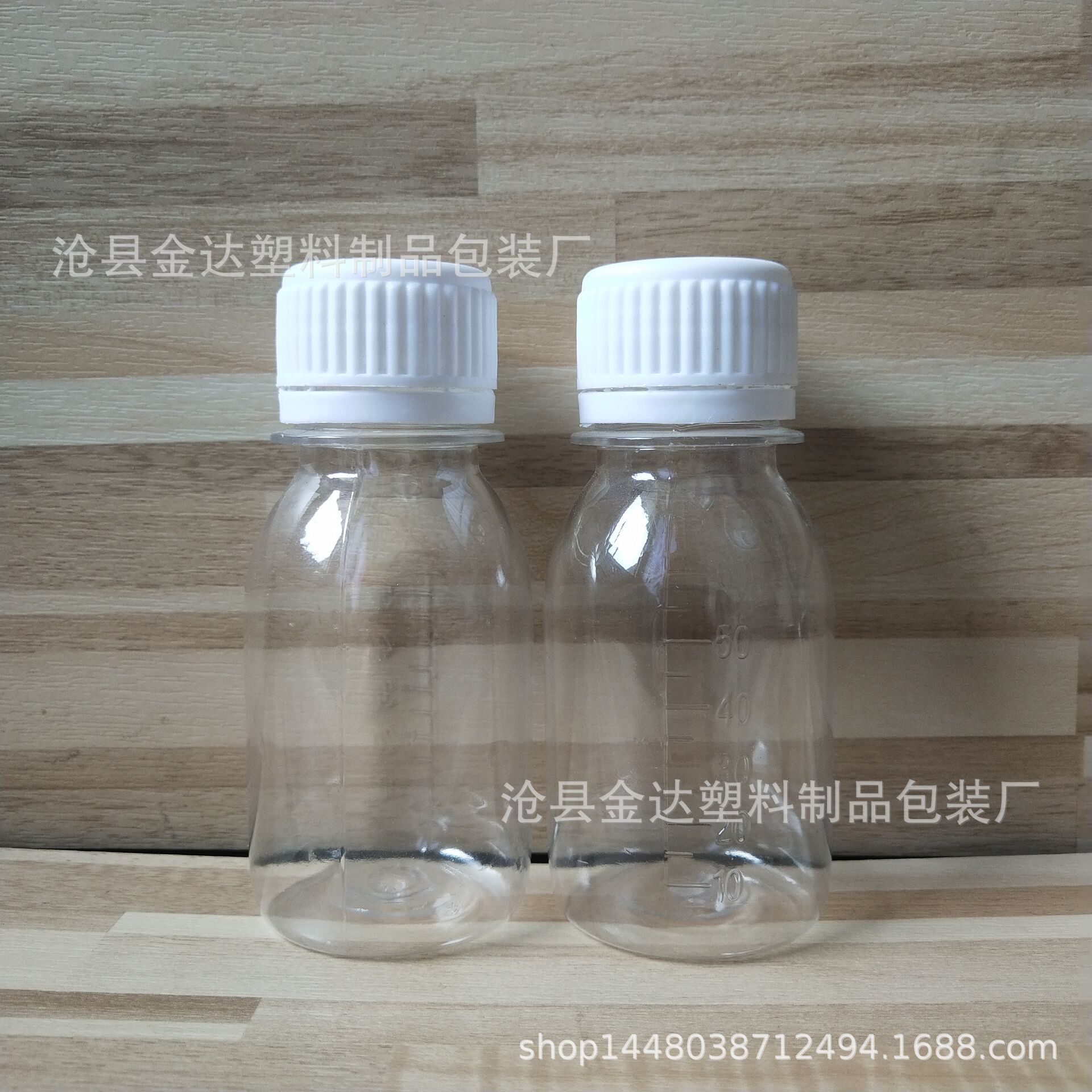 厂家批发 60ml塑料瓶 PET透明瓶防盗盖瓶子水剂瓶 现货