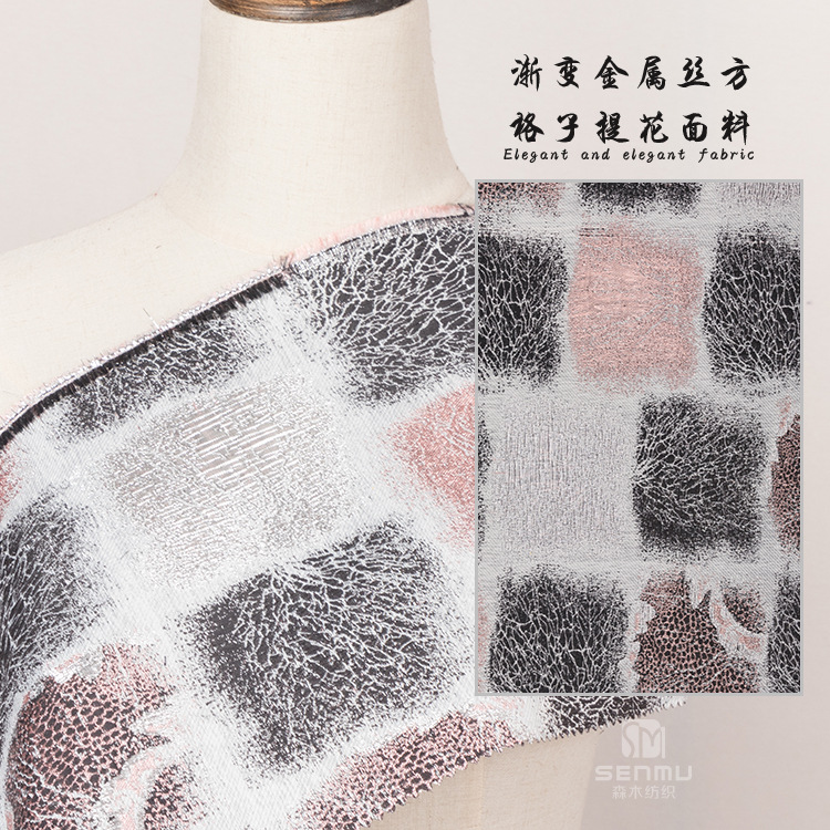 春夏新款复古旗袍渐变色涤纶布 金属丝方形格子提花面料厂家批发