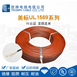 ����UL1569��Ӿ�30 28 26 24AWG��a�~PVC�h����ȼ��LED���߾�