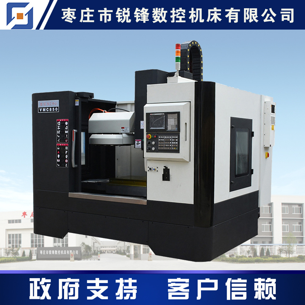 立式加工中心850加工中心cnc加工中心数控加工中心机厂家直销