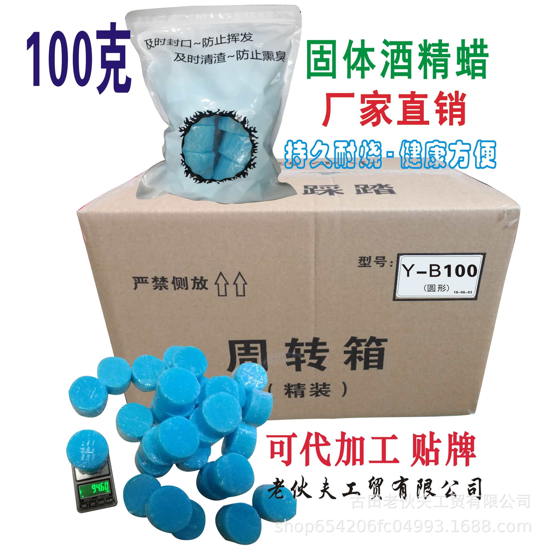 Simple round 100g solid methanol block alcohol block ignition source hotel hot pot barbecue disposable fuel supplies