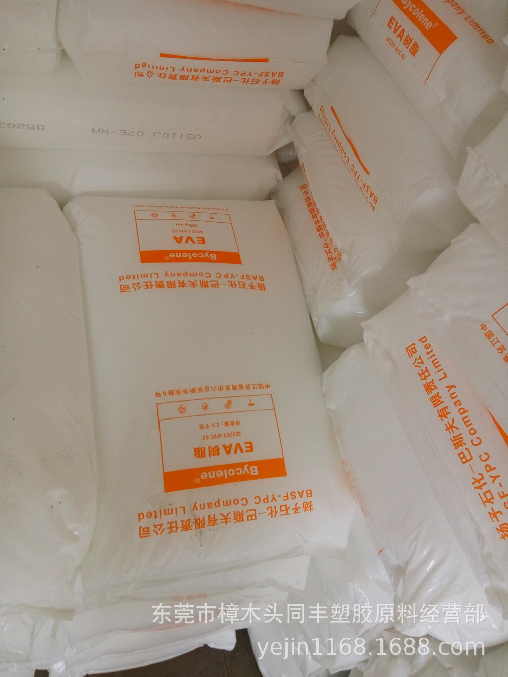 EVA 扬子巴斯夫 V3510K 4个融脂 13含量 用于通用膜等