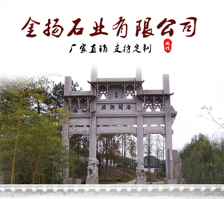 牌坊_01.jpg