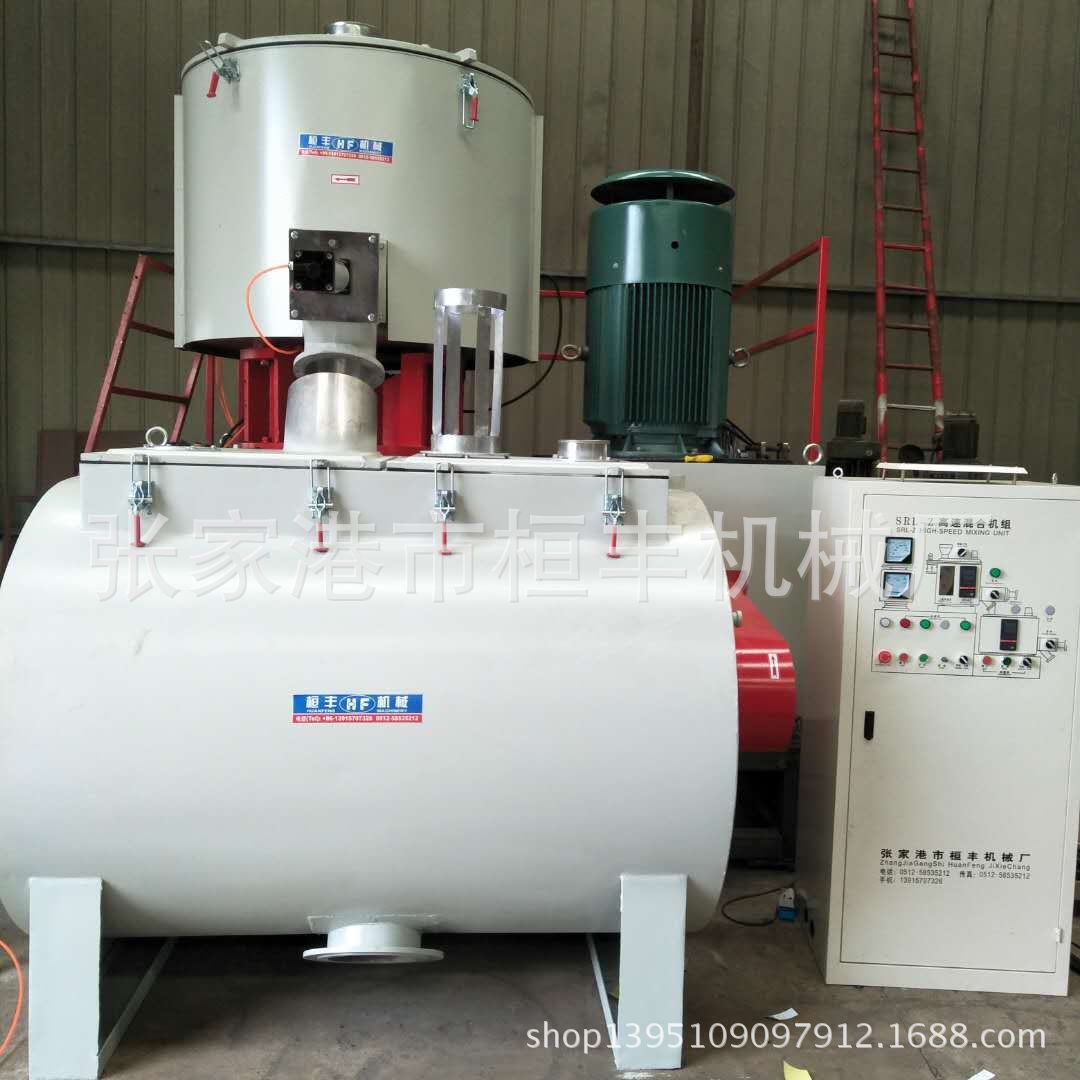 塑料混合机立式高效混合机 高速混合机组PVC塑料粉末混合机组