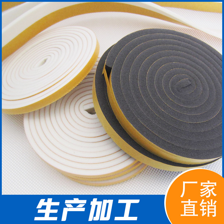 供应CR EVA EPDM  PE发泡海绵密封条 防尘条