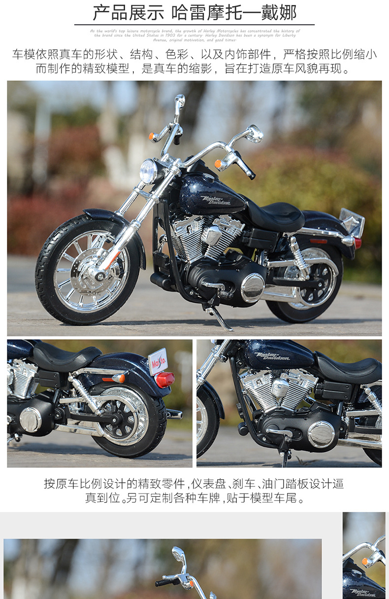 12-哈雷-摩托-戴娜-详情_01.jpg