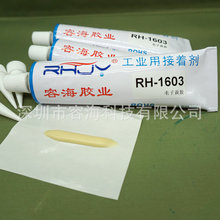 批发供应 新品电子黄胶 粘接电子黄胶 电子黄胶 欢迎订购