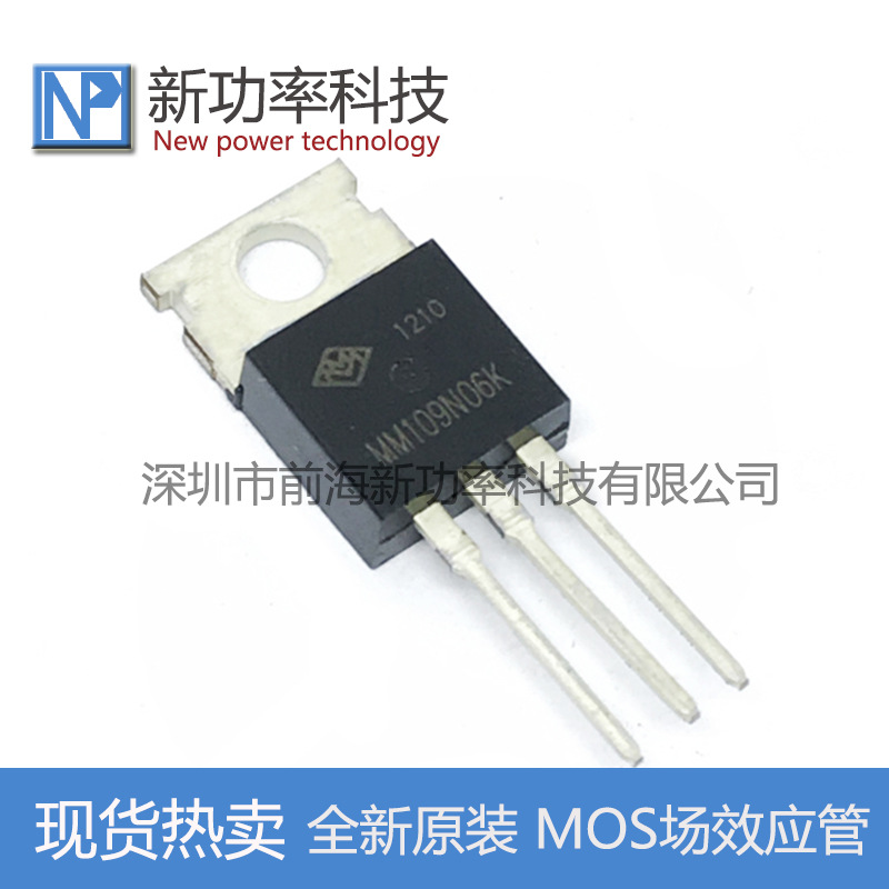 MM109N06K TO-220 N沟道 60V 109A MOS场效应管 全新原装