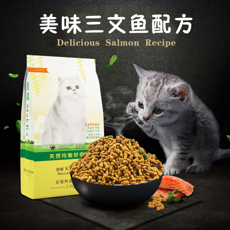 Cat food factory direct natural cat food salmon wholesale kitten into cat general cat food 5kg a generation of hair Cat food factory direct natural cat food salmon wholesale kitten into cat general cat food 5kg a generation of hair