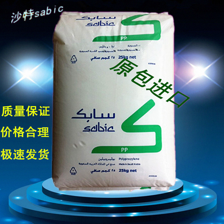 现货透明PP塑料原料 不含双酚A,环保无毒 过欧盟认证