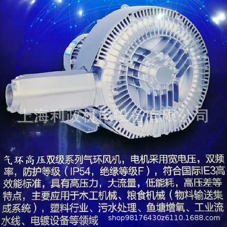 新型水产养殖水体增氧用高压压缩压力旋涡高压鼓风机 环形真空泵