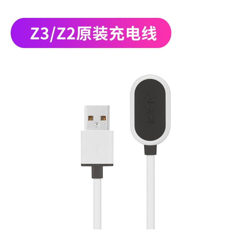 通用于小天才电话手表Z5充电线Y01A/Y03/Z1/Z2/Z3/Z3D通用充电器|ms