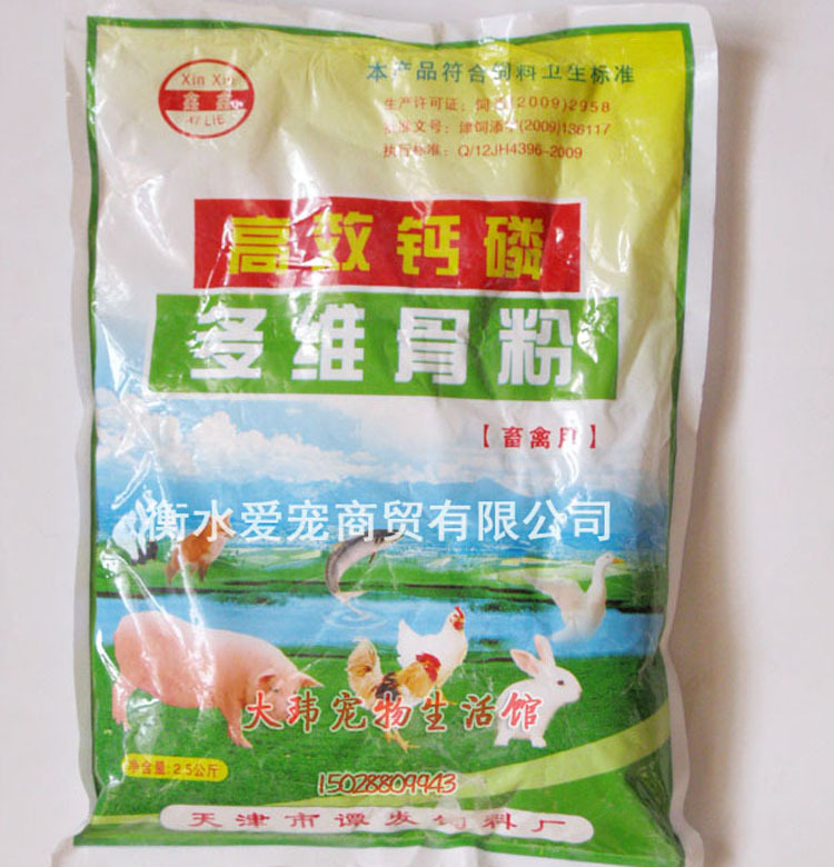 批發高效鈣磷多維骨粉預混料畜禽補鈣添加劑多種維生素雞鴨鵝優惠