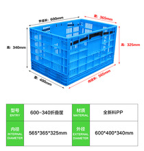 厂家直供 600*400*340折叠筐 水果塑料筐 折叠水果筐批发