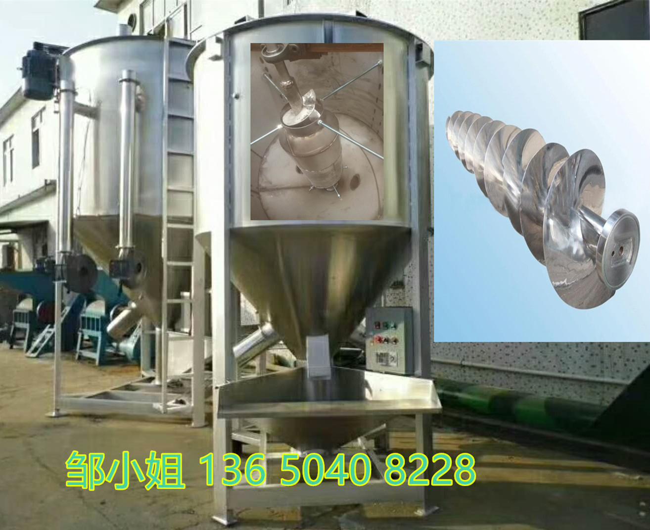 A1立式搅拌机 加热塑料颗粒搅拌机 大型立式搅拌机 5吨立式搅拌机