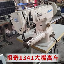 ԭ�b����1341�����܇���I�ؙC�O�� Ƥ����ϙC ���ֹ��I�p�x�C