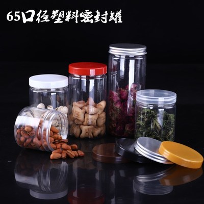 65mm透明塑料密封罐袋子花茶幹果炒貨餅幹密封食品包裝醬菜瓶
