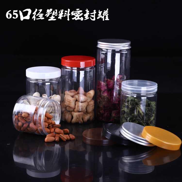 65mm透明塑料密封罐袋子花茶幹果炒貨餅幹密封食品包裝醬菜瓶