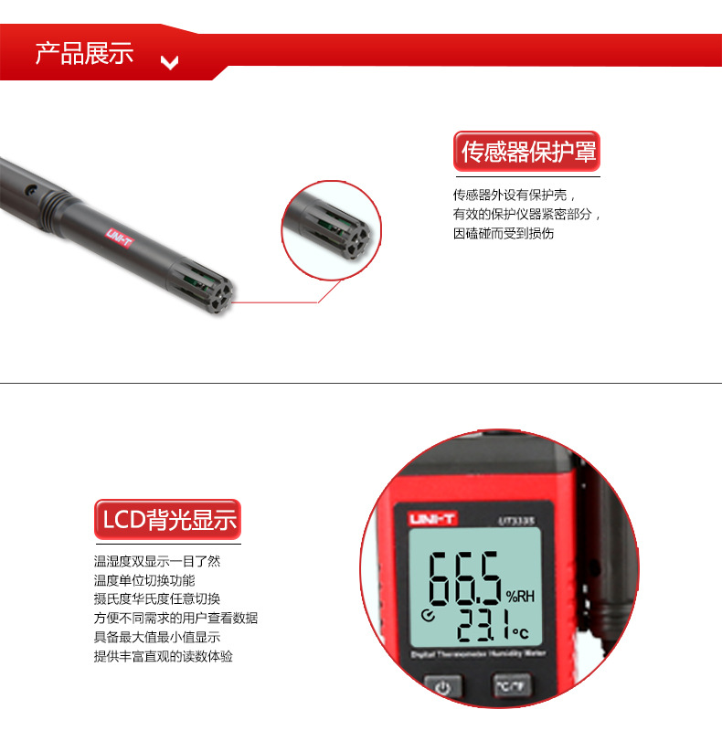 UT333S详情页_07.jpg