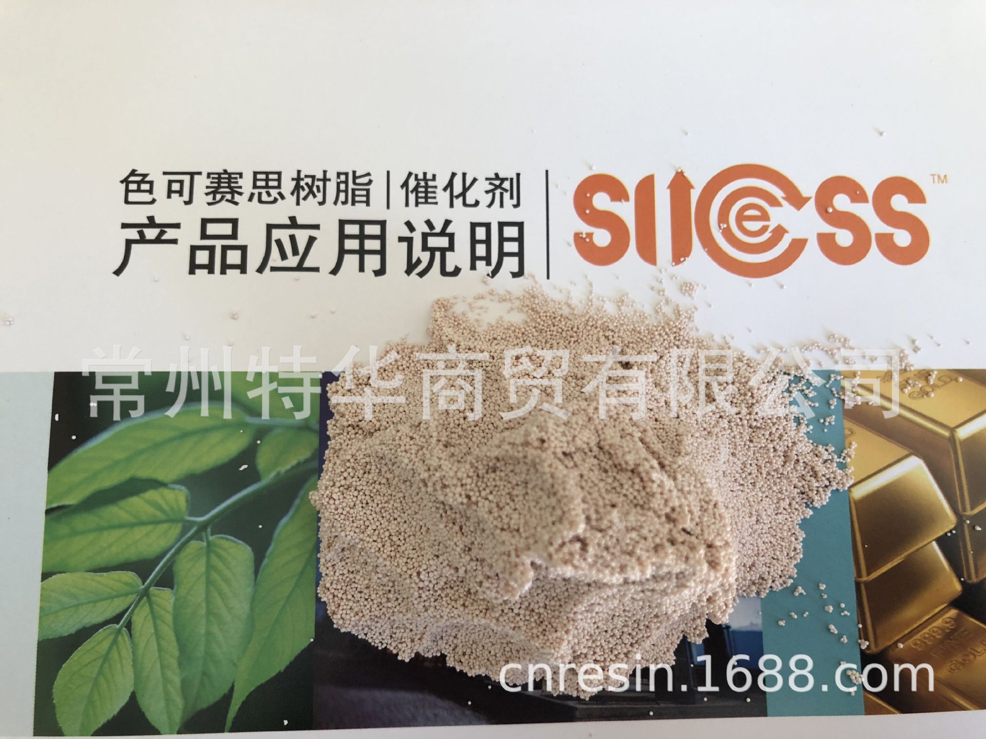 大孔弱碱性树脂对2,4-二肖基苯酚吸附法 色可赛思牌萃淋树脂