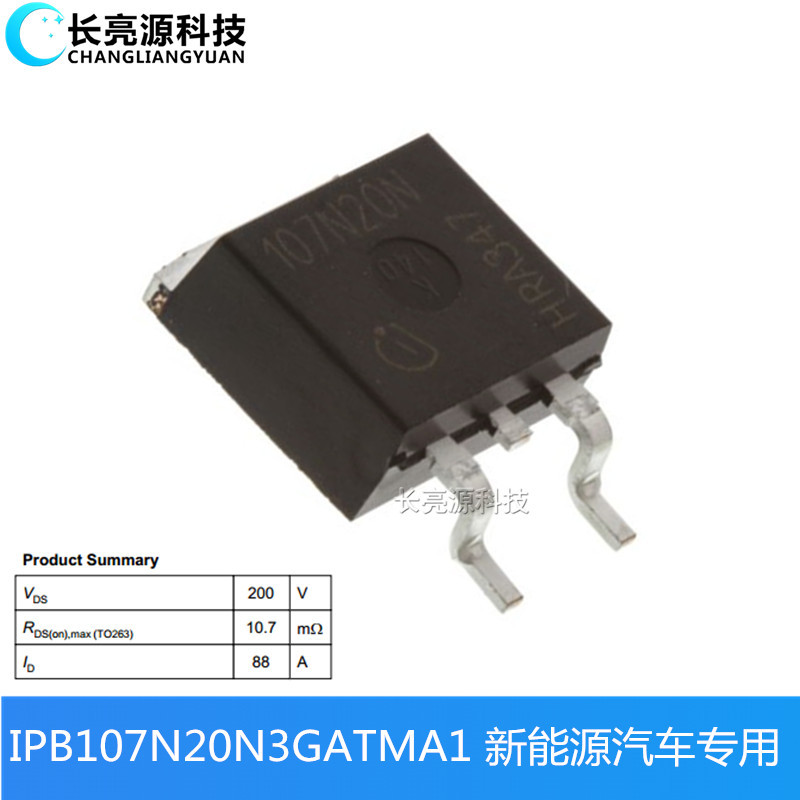 电动车控制器MOSFET IPB107N20N3G 88A 200V D2PAK(TO-263)封装