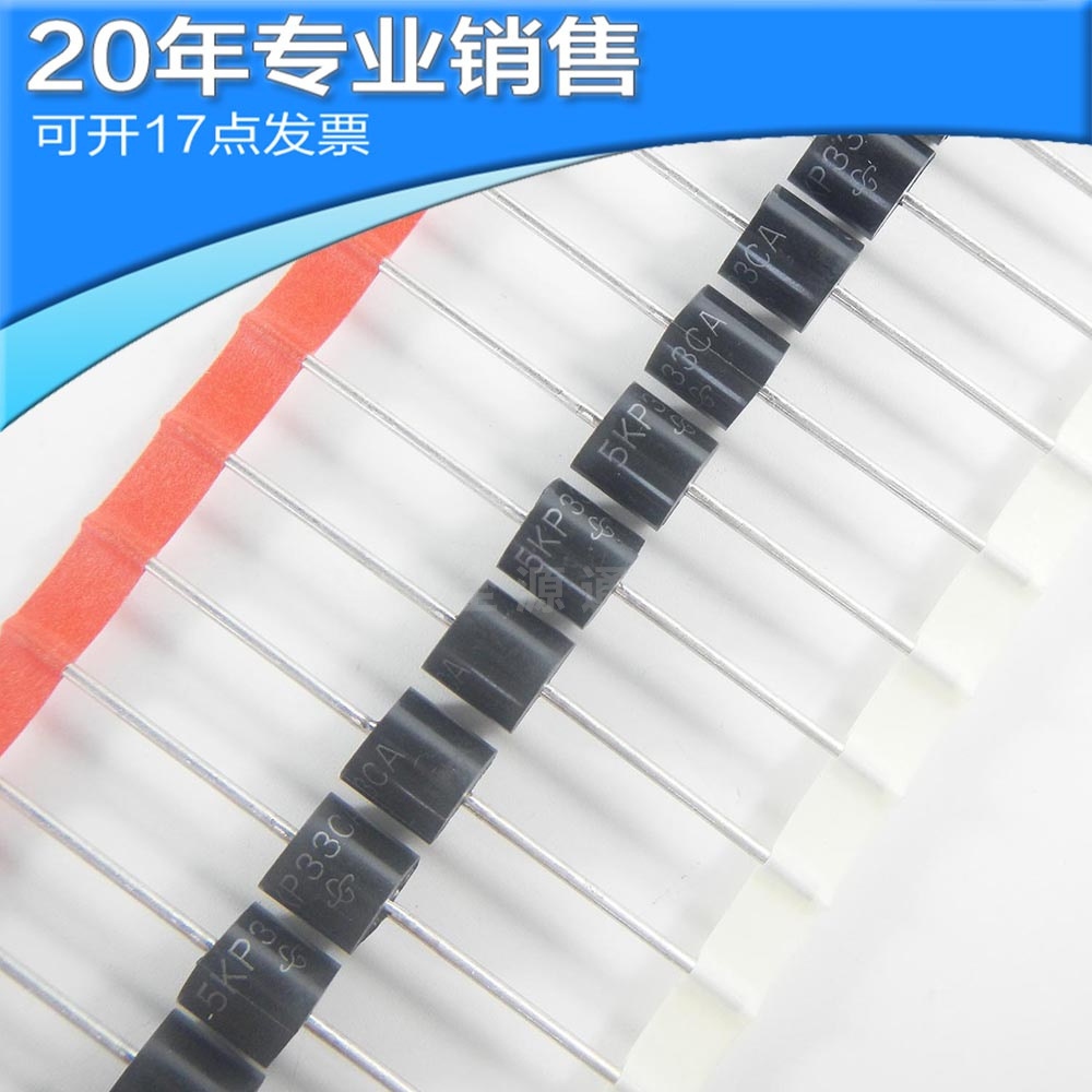 全新5KP33CA R-6 双向TVS瞬变抑制二极管 直插编带管 管其他管