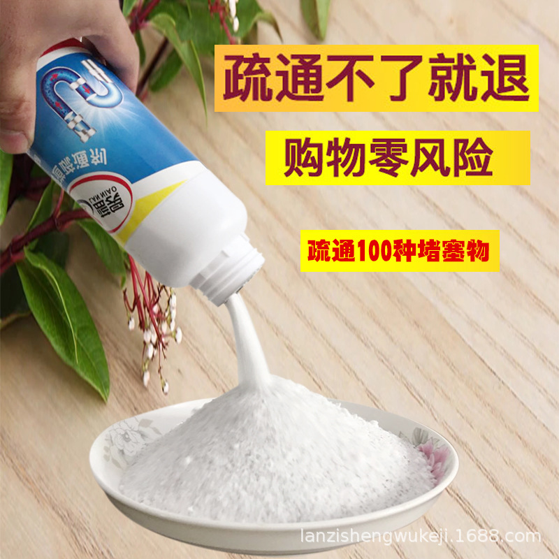 藍袅強力管道疏通劑下水道除臭劑廁所廚房油汙馬桶堵塞溶解神器
