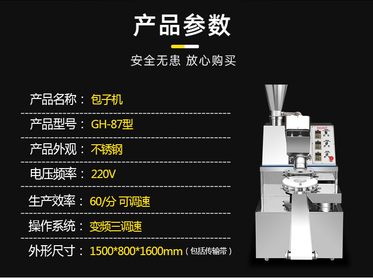 87型包子机_11.jpg
