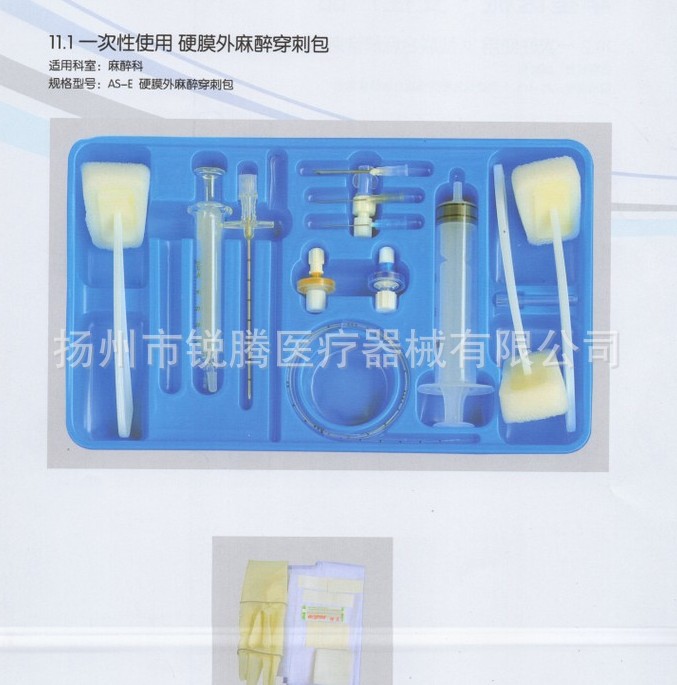 一次性使用硬膜外麻醉包1.JPG