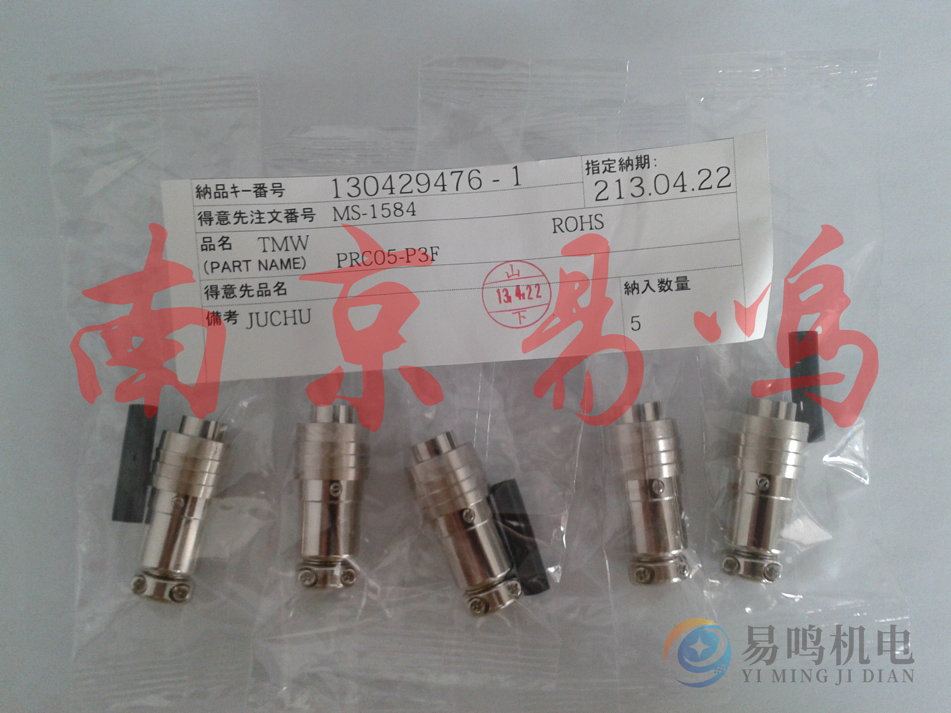 日本多治见TMW连接器PRC05-P-5M