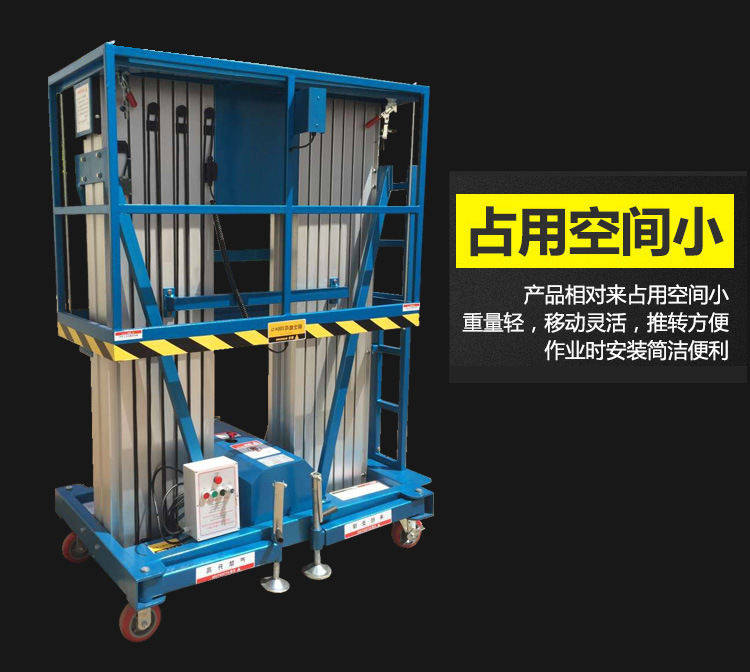 焦作移动铝合金升降机