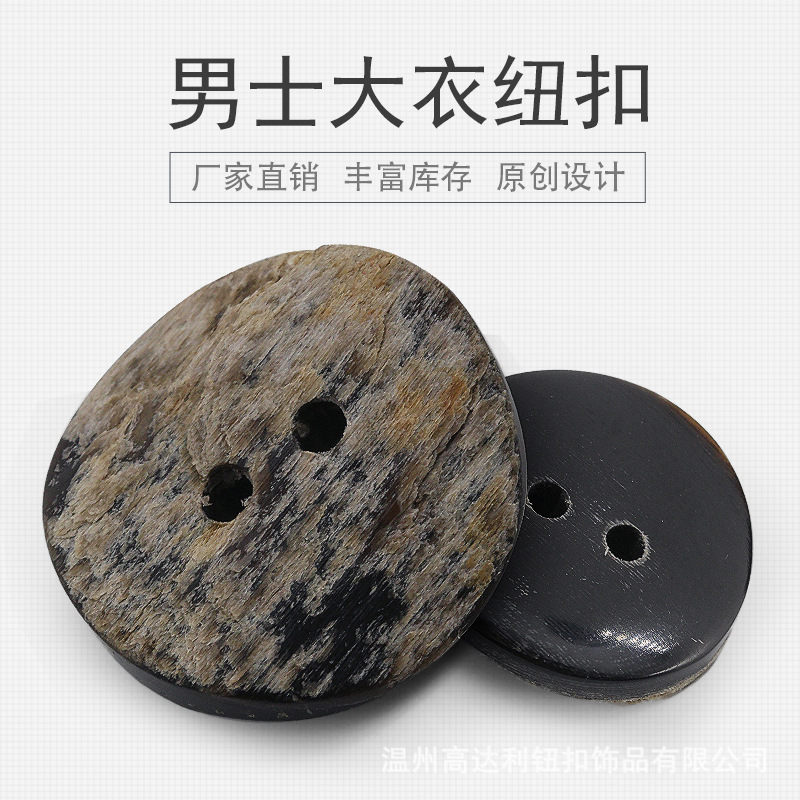 Manufacturer spot high-end coat buttons boutique natural real horn…
