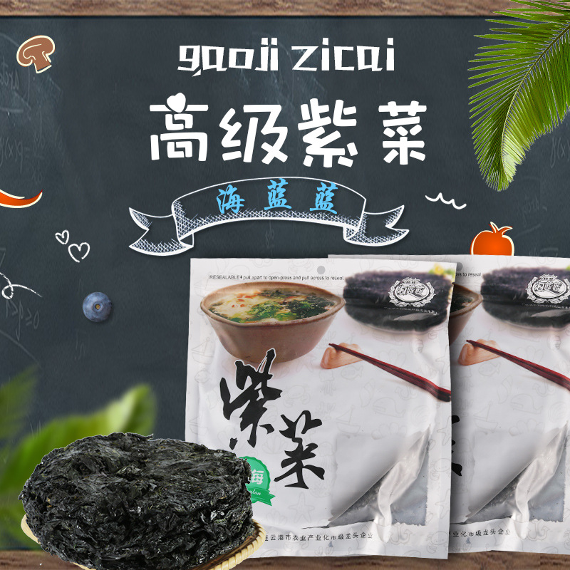 海蓝蓝【H9】深海头水干紫菜圆饼坛紫菜头水汤紫菜一件代发