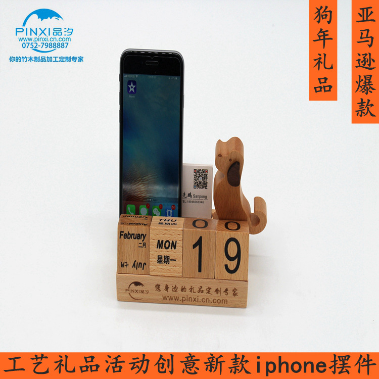 创意木质台历 生日礼物新奇有趣摆件礼品 年会定制广告礼品|ms