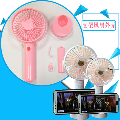工廠開模生産迷妳手持小風扇外殼　usb便攜式帶支架底座塑膠殼料