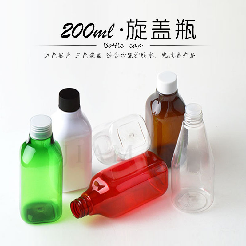 200ml毫升长颈方形瓶配普通旋盖可乐盖瓶带内塞 精华液瓶