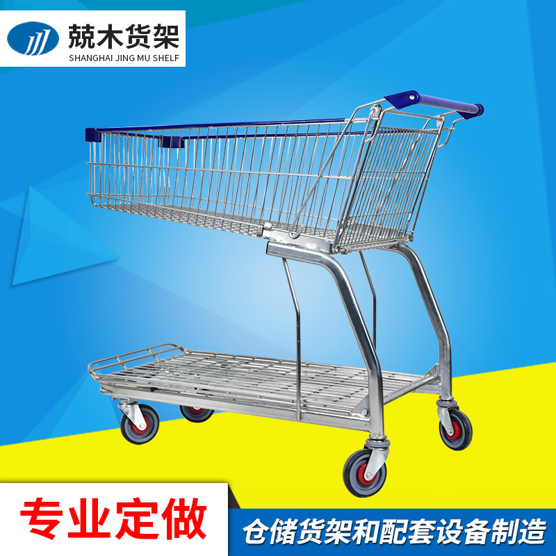 兢木超市手推车145L麦德龙款购物车仓库理货小推车超市购物车商用