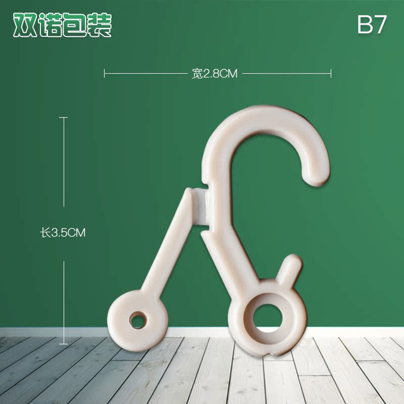pp型问号勾 精品扣B7彩盒无痕挂勾飞机扣白色展示挂钩2.8cm*3.5cm