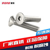 Dongming 304 Stainless steel Inner six angle Screw wholesale DIN7991 bolt Manufactor Direct selling
